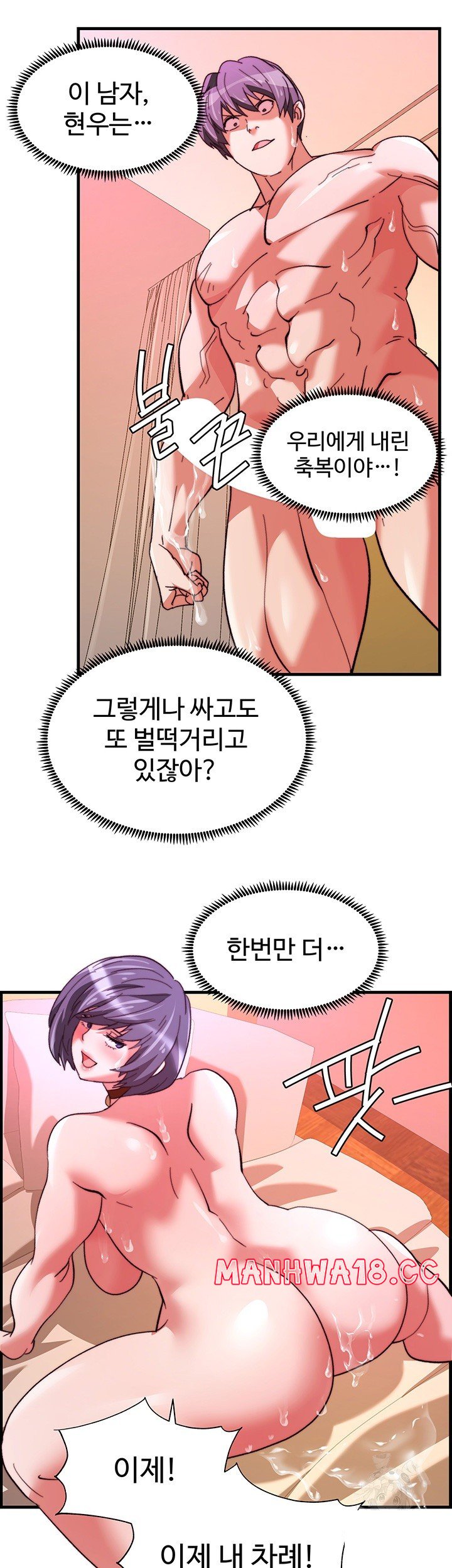 chicken-club-raw-chap-37-31
