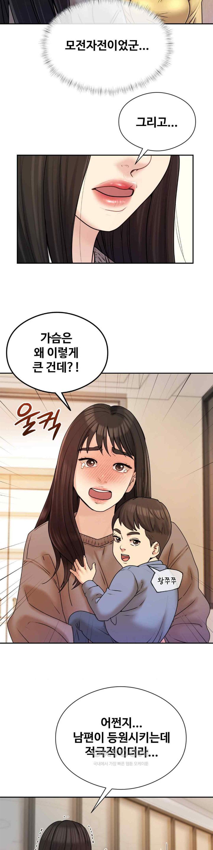 in-search-of-love-raw-chap-2-16