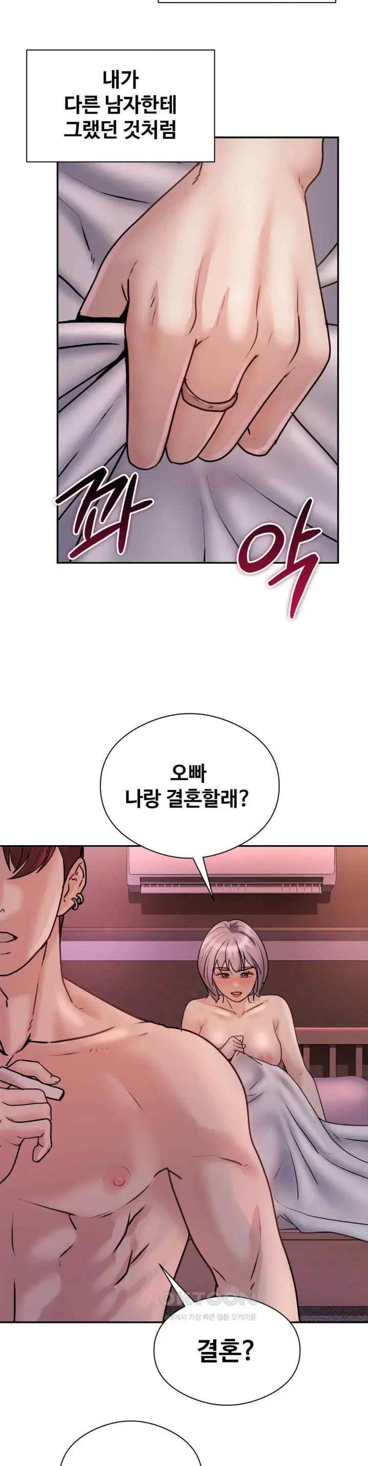 in-search-of-love-raw-chap-2-21