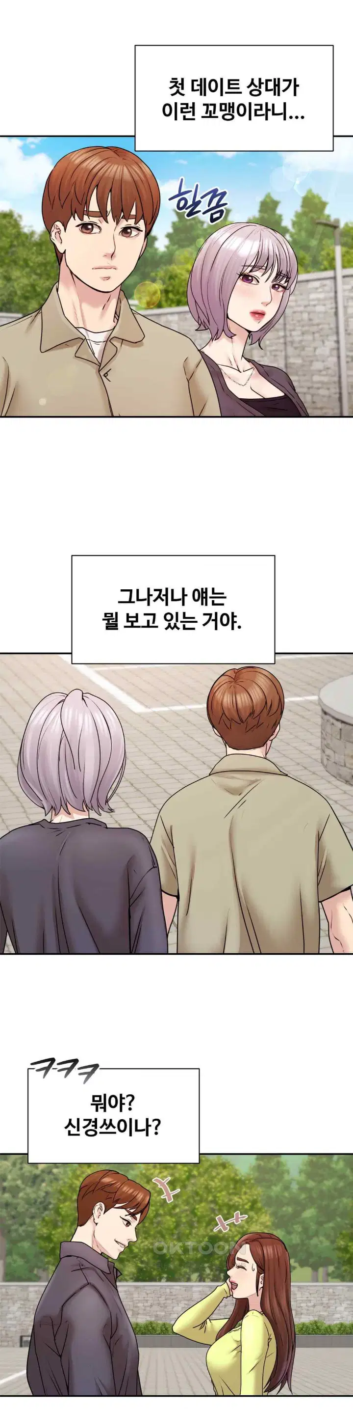 in-search-of-love-raw-chap-2-23