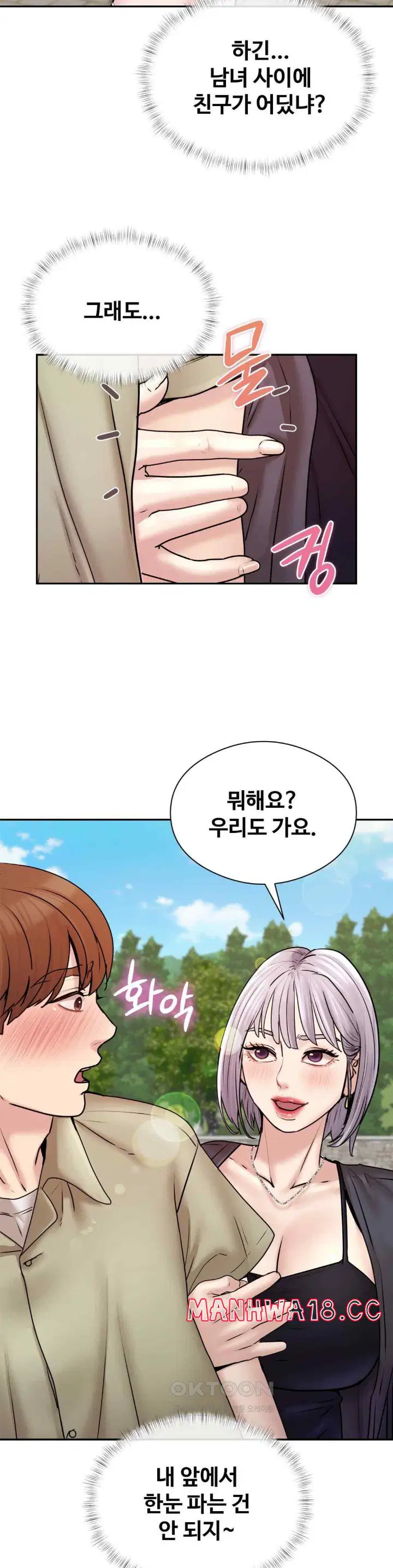 in-search-of-love-raw-chap-2-27