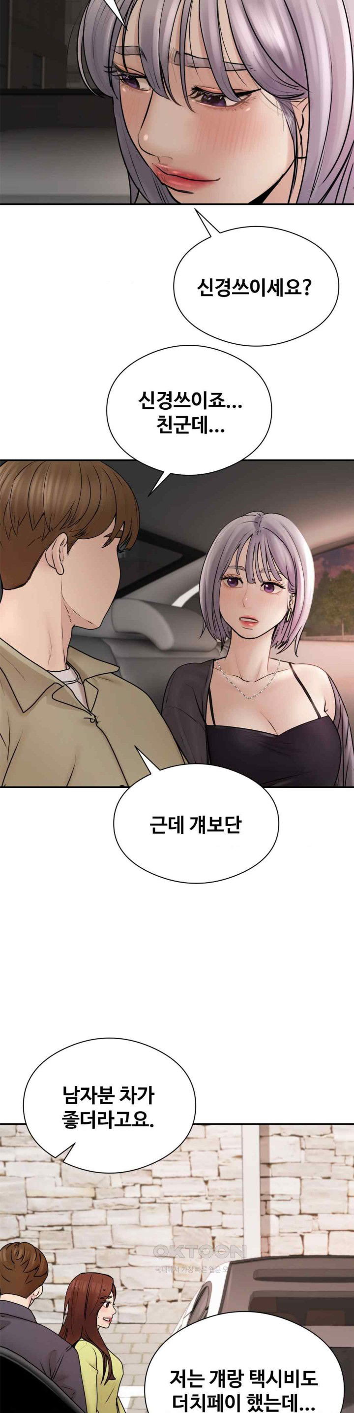 in-search-of-love-raw-chap-2-33