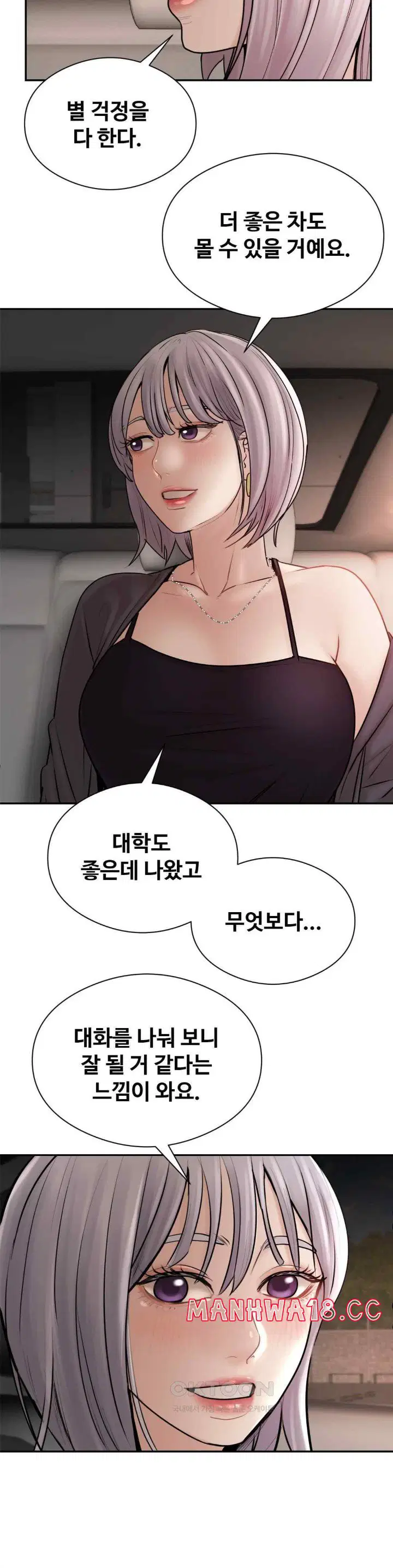 in-search-of-love-raw-chap-2-35