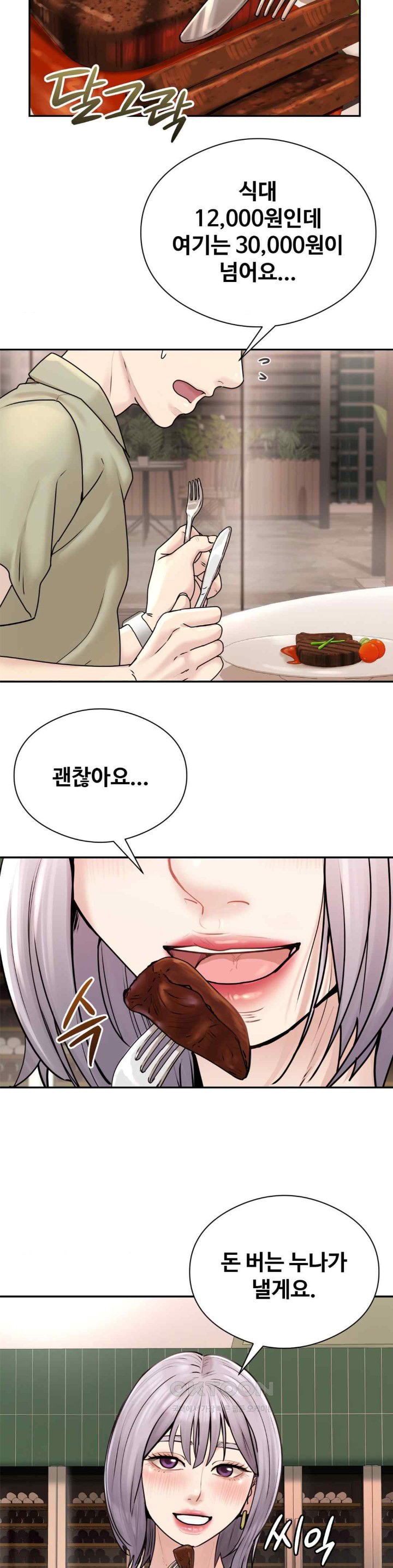 in-search-of-love-raw-chap-2-38