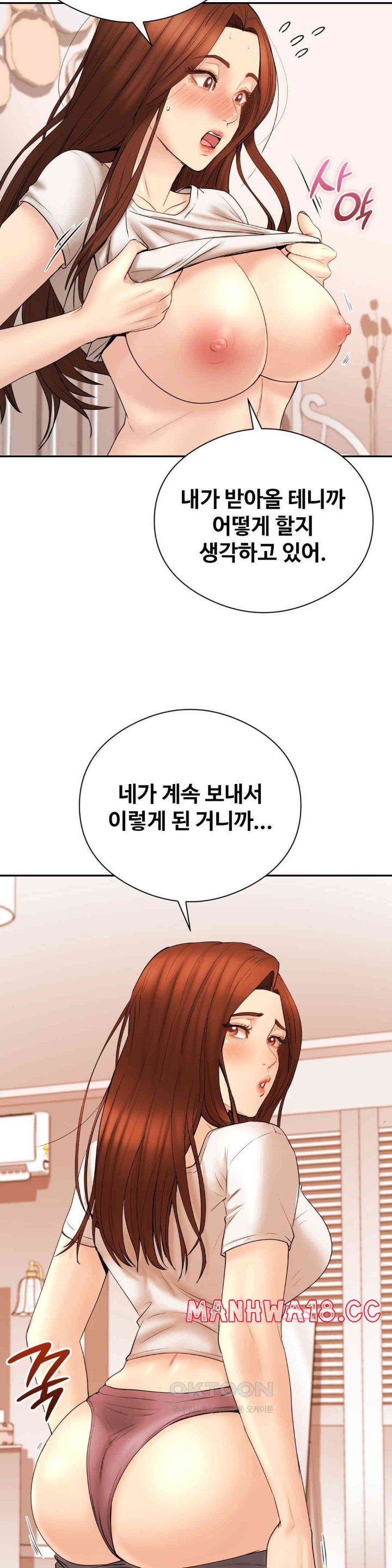 in-search-of-love-raw-chap-20-11