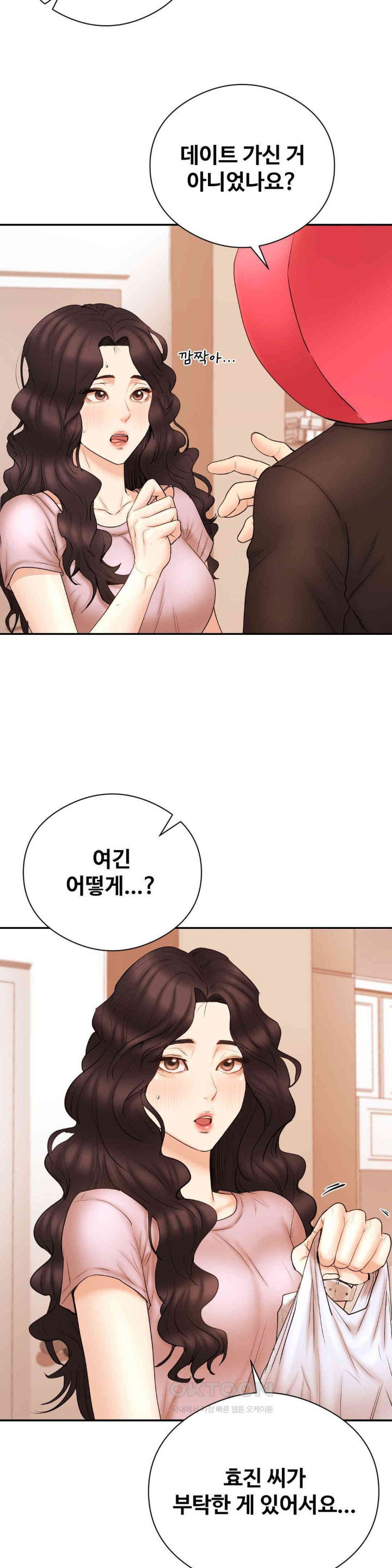 in-search-of-love-raw-chap-20-6