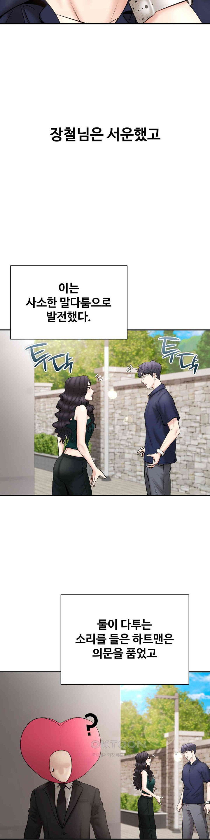 in-search-of-love-raw-chap-21-20