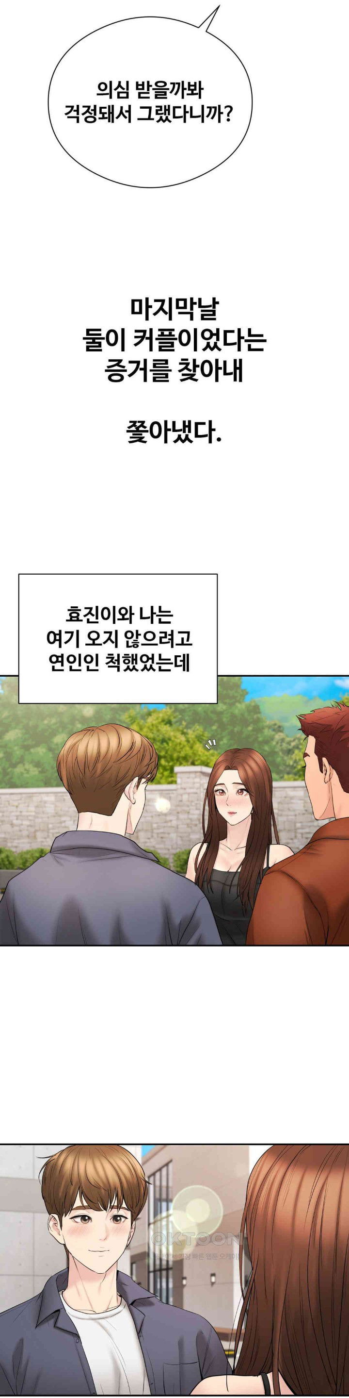 in-search-of-love-raw-chap-21-21