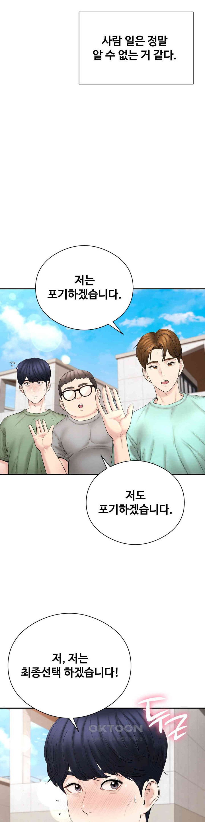 in-search-of-love-raw-chap-21-22