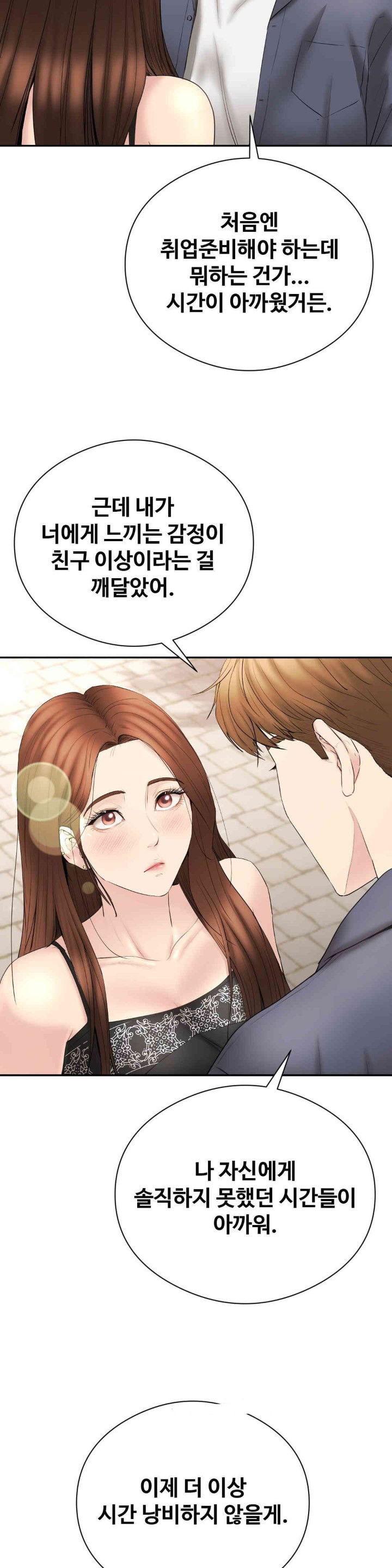 in-search-of-love-raw-chap-21-32