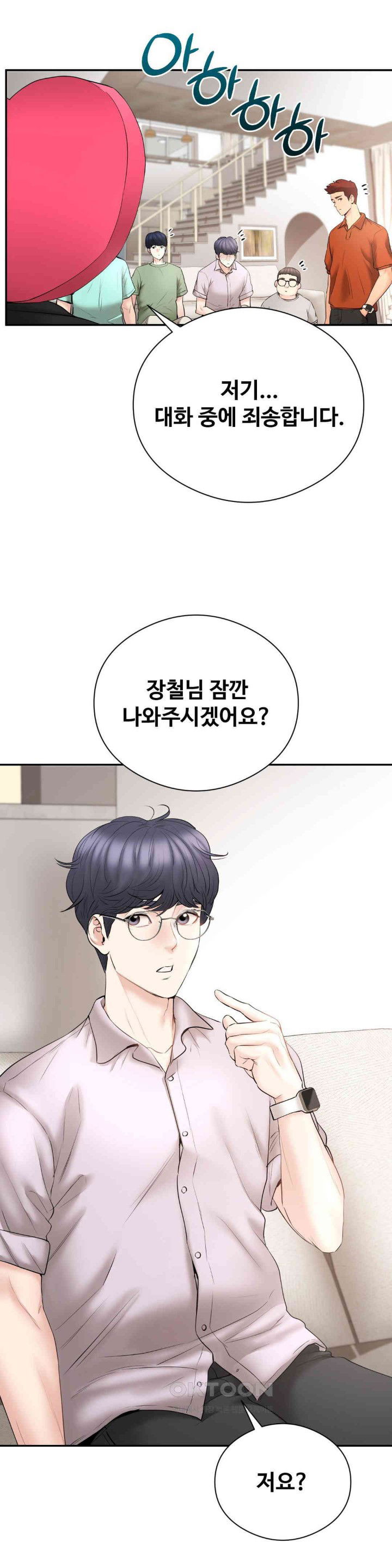 in-search-of-love-raw-chap-21-6