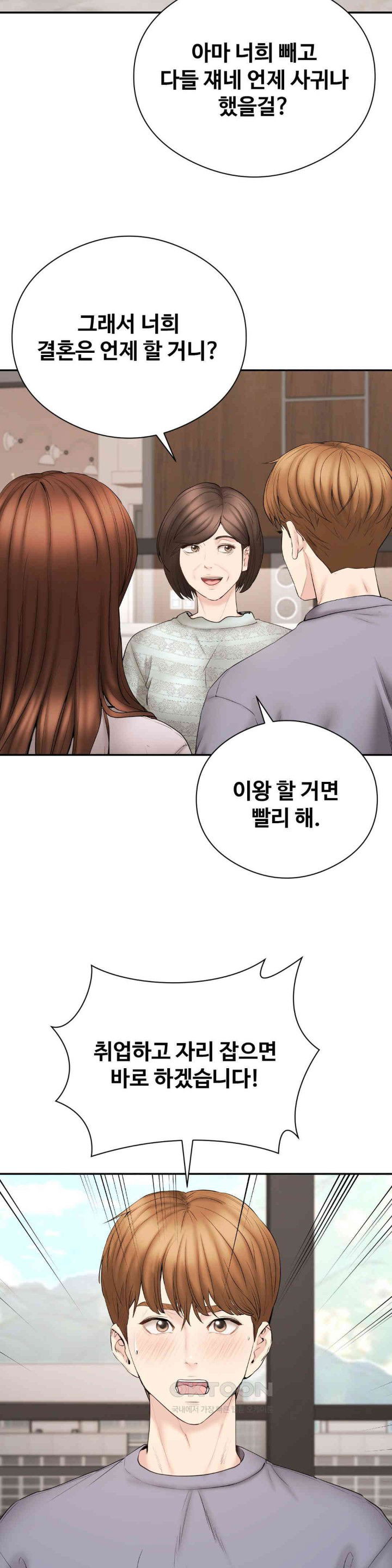 in-search-of-love-raw-chap-22-4