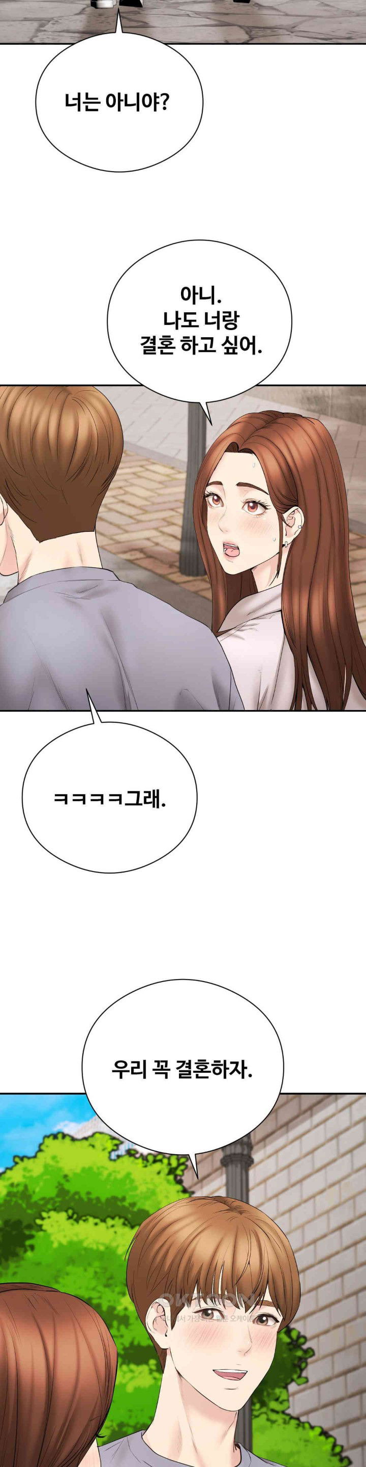 in-search-of-love-raw-chap-22-6