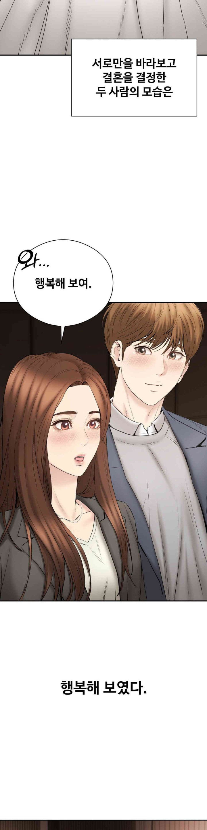 in-search-of-love-raw-chap-23-11