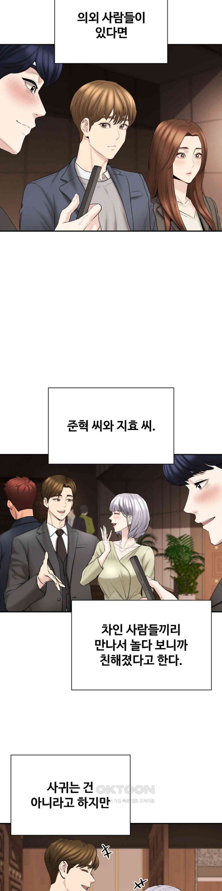 in-search-of-love-raw-chap-23-18