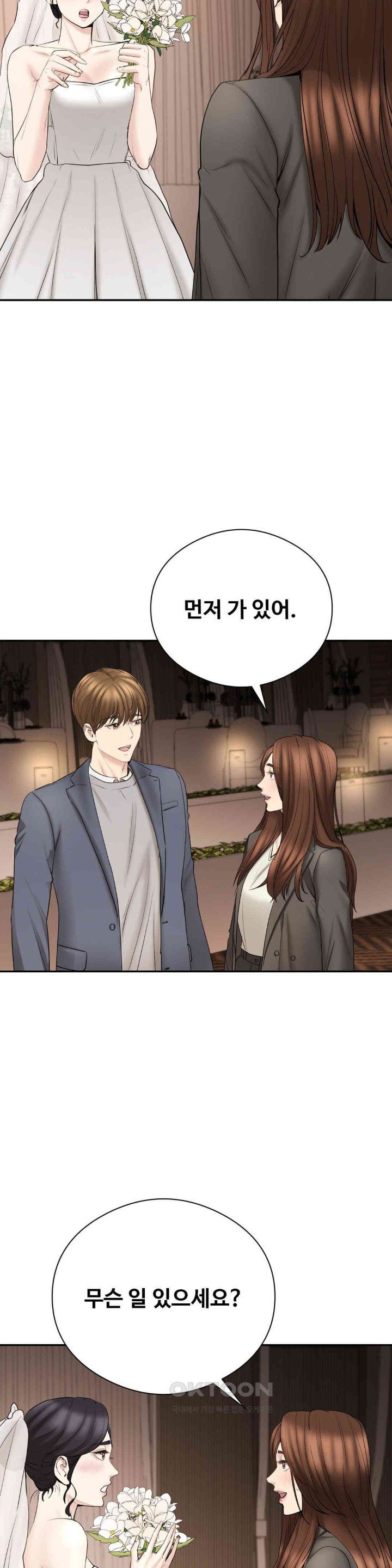 in-search-of-love-raw-chap-23-22