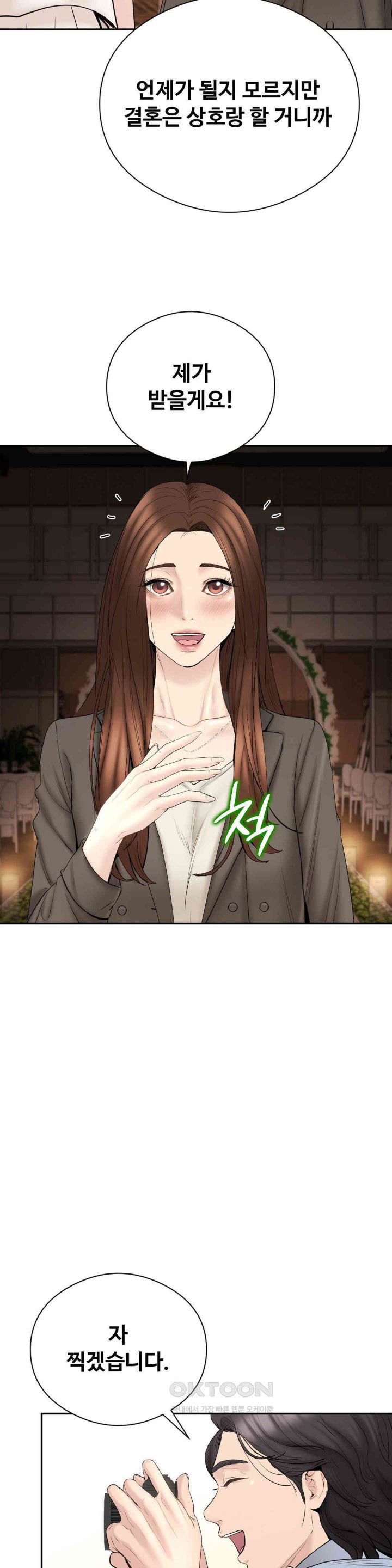 in-search-of-love-raw-chap-23-26