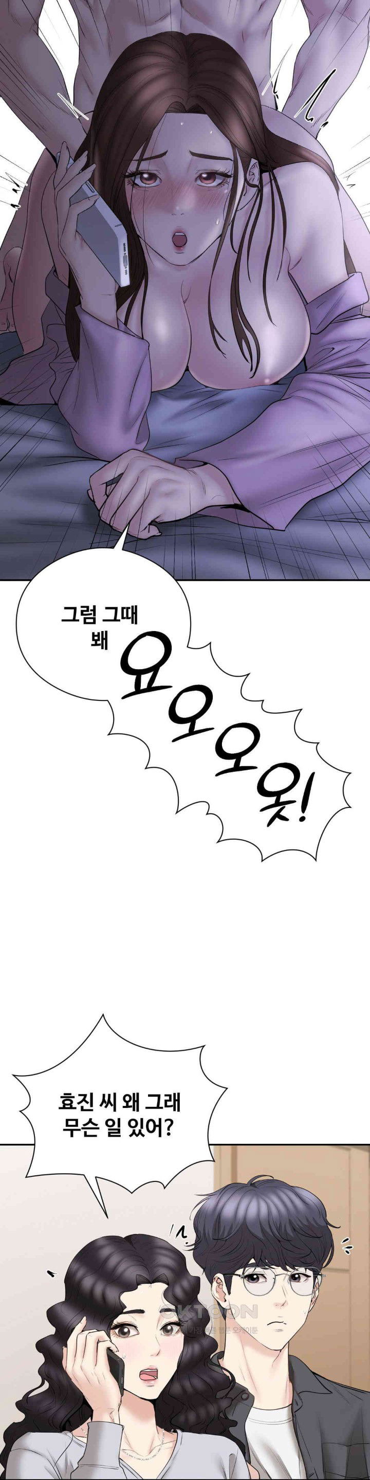 in-search-of-love-raw-chap-23-3