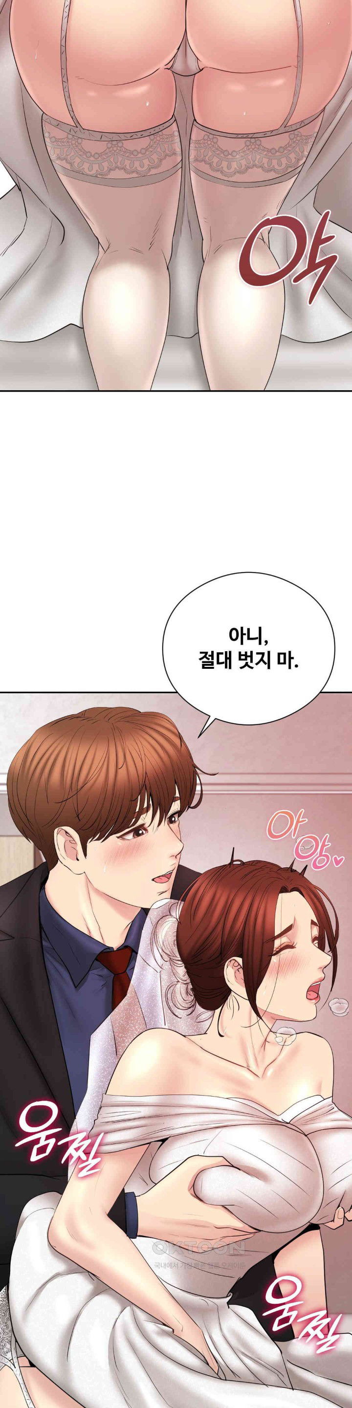 in-search-of-love-raw-chap-24-18