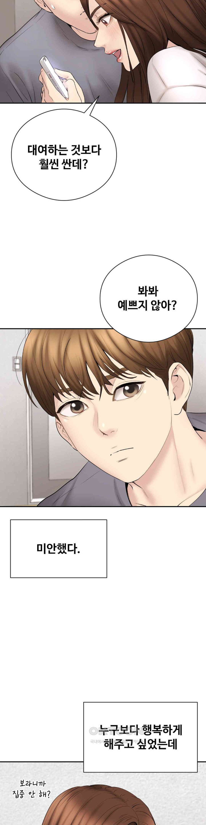 in-search-of-love-raw-chap-24-2