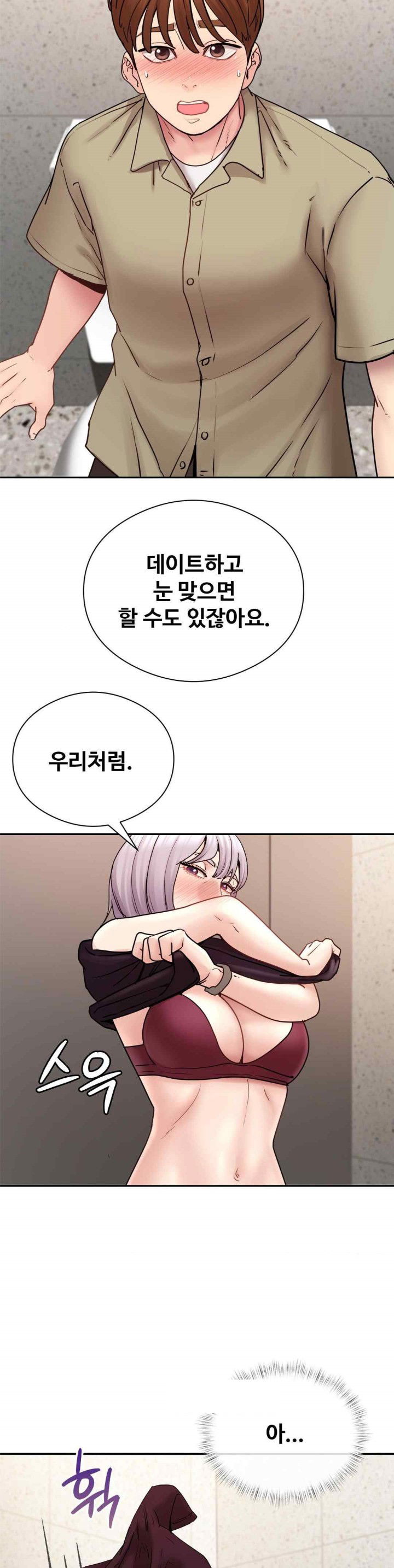 in-search-of-love-raw-chap-3-9