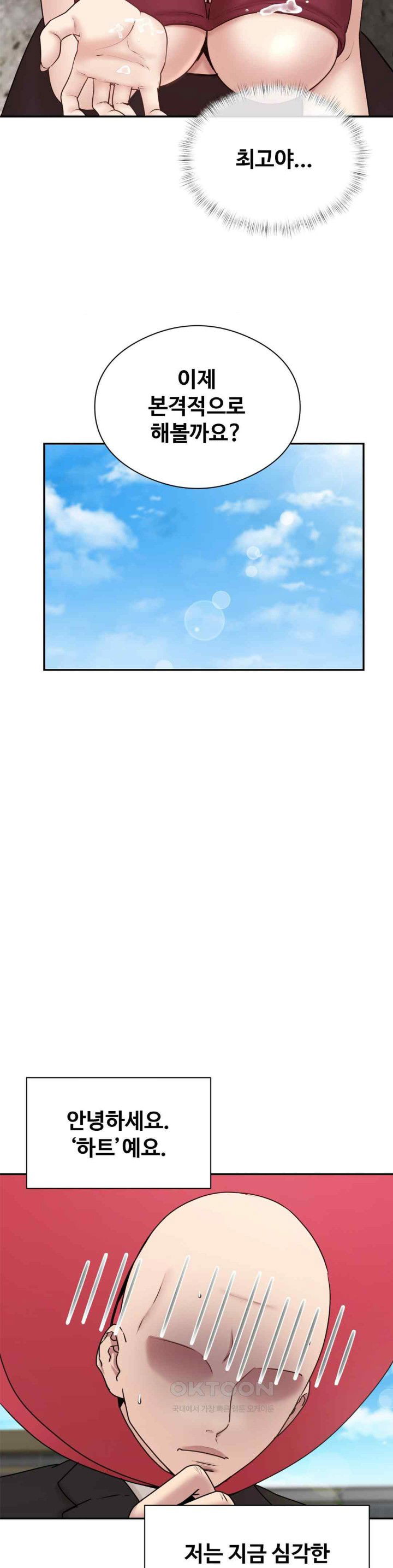 in-search-of-love-raw-chap-3-25