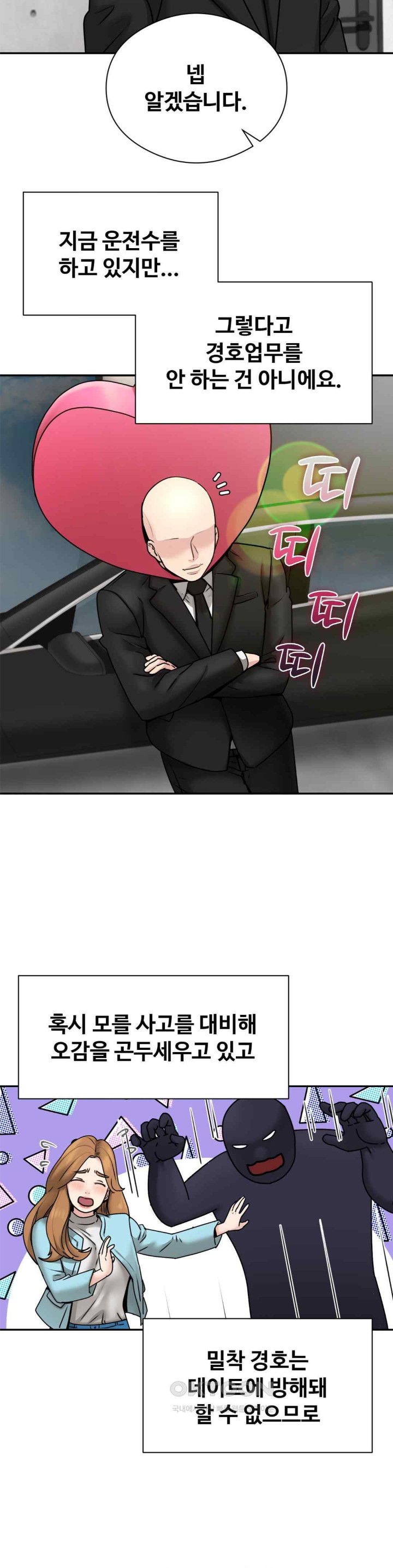 in-search-of-love-raw-chap-3-3