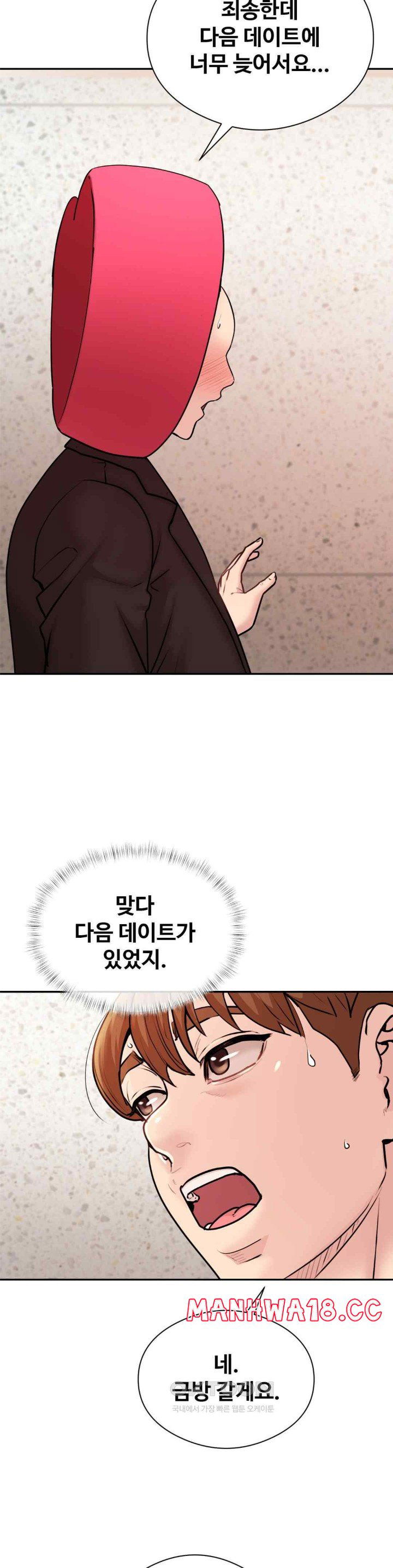 in-search-of-love-raw-chap-3-43