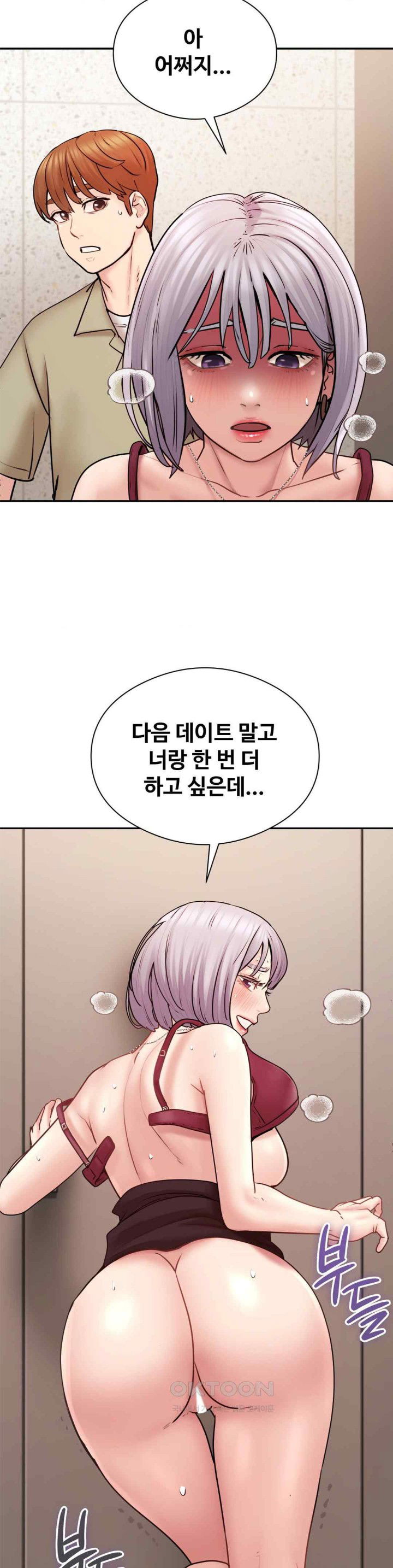 in-search-of-love-raw-chap-3-44