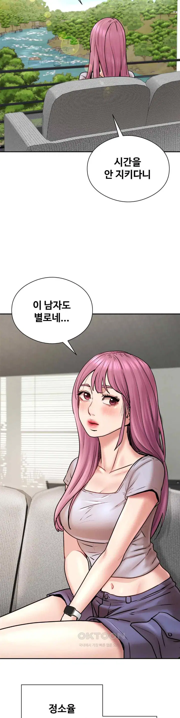 in-search-of-love-raw-chap-3-46