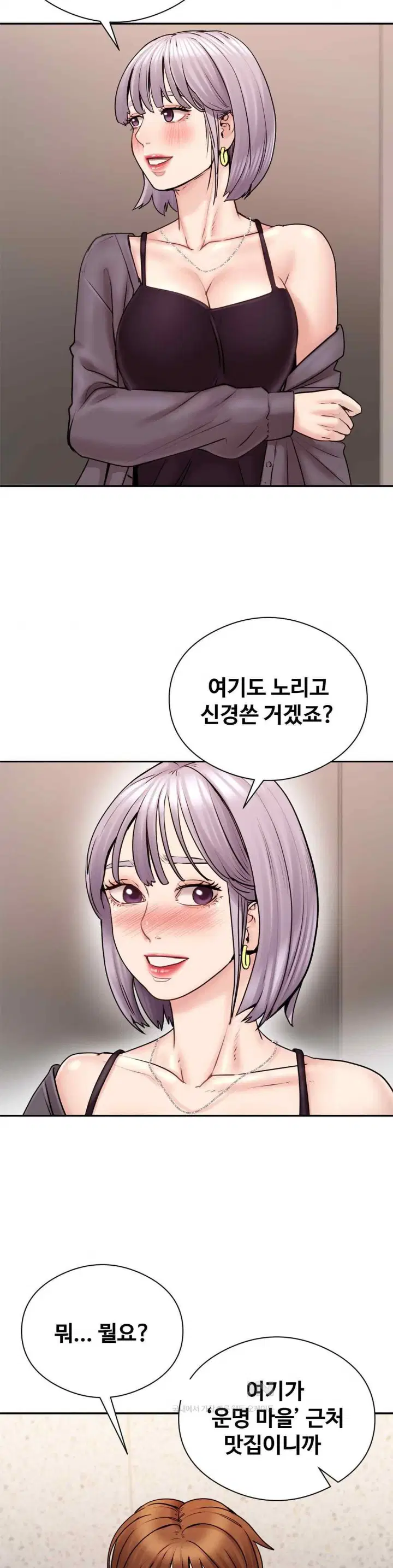 in-search-of-love-raw-chap-3-8