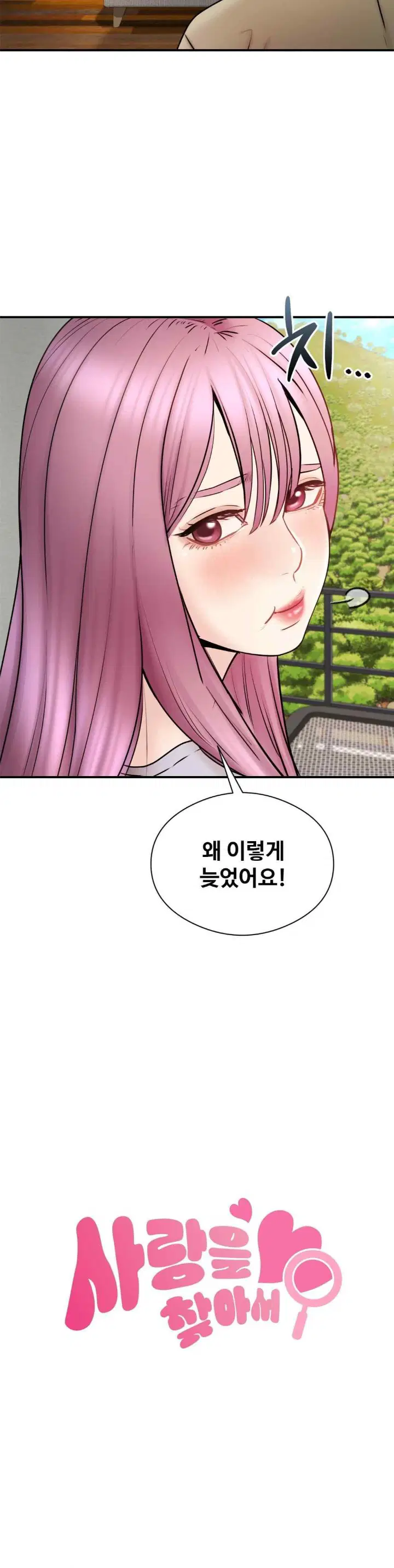 in-search-of-love-raw-chap-4-9