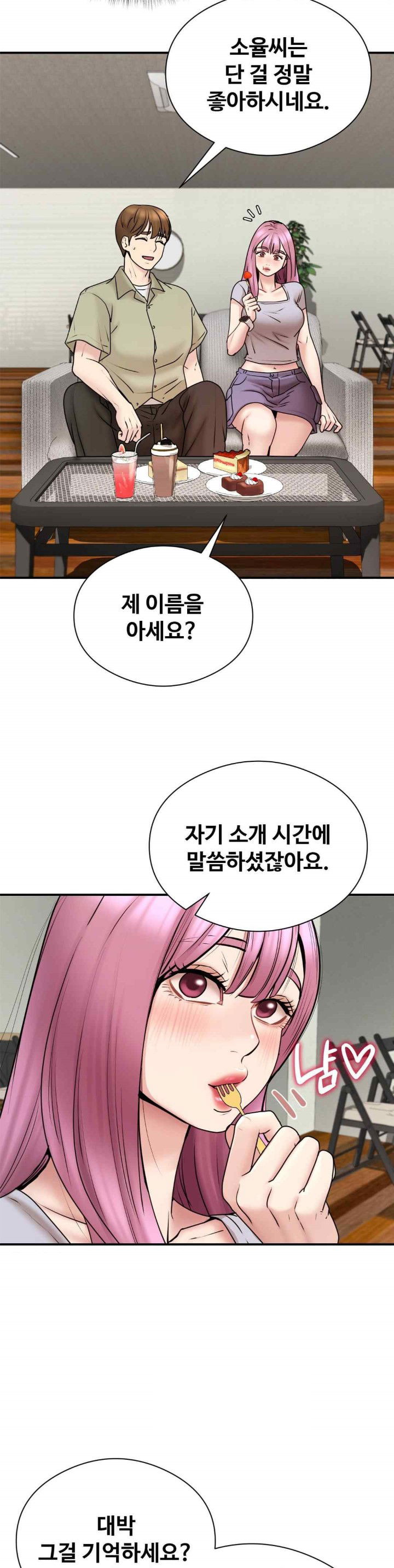 in-search-of-love-raw-chap-4-11