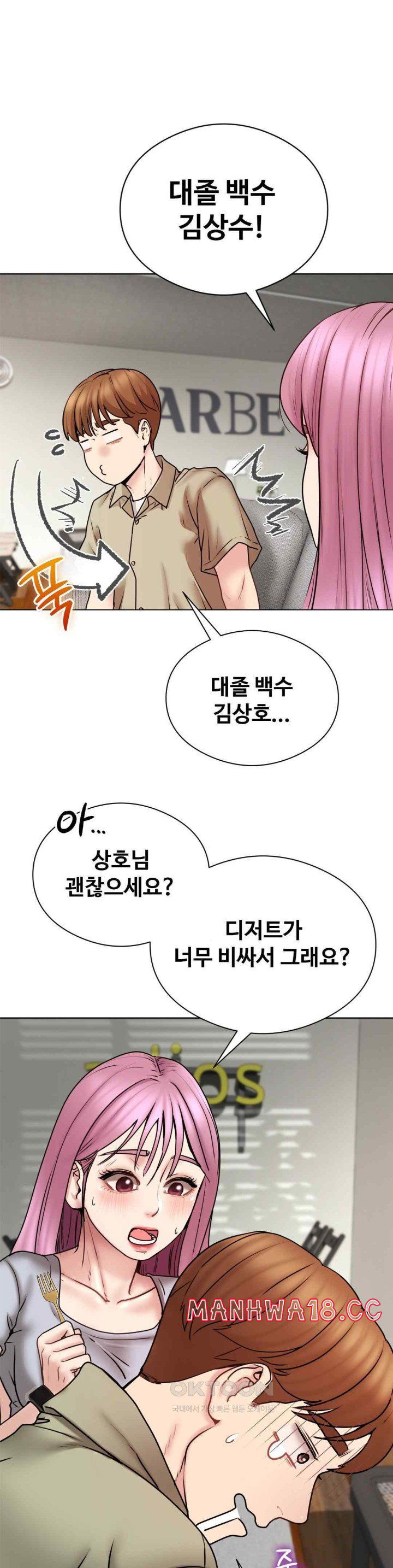 in-search-of-love-raw-chap-4-17