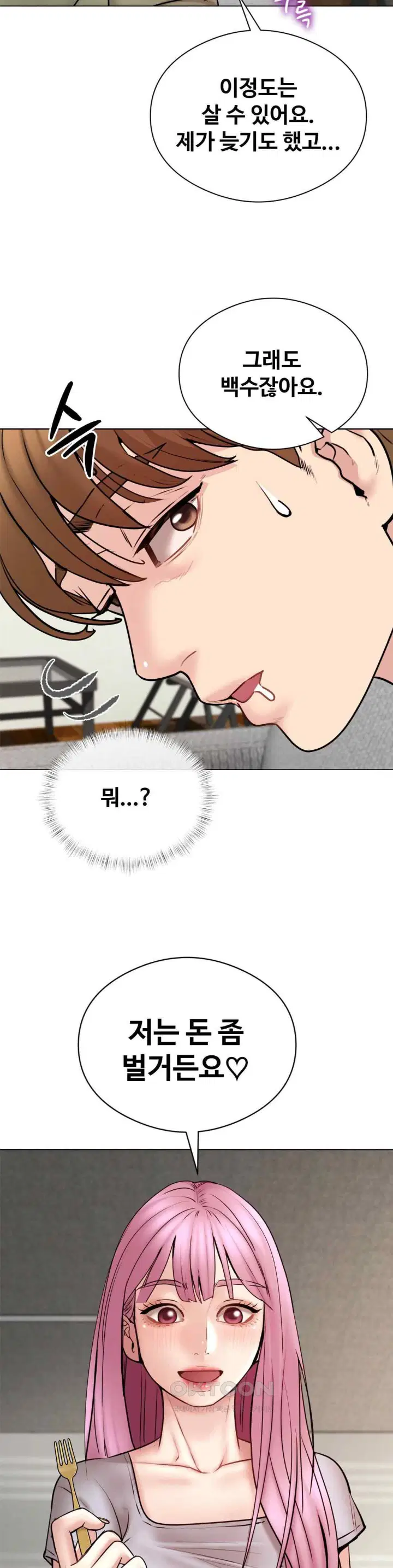 in-search-of-love-raw-chap-4-18