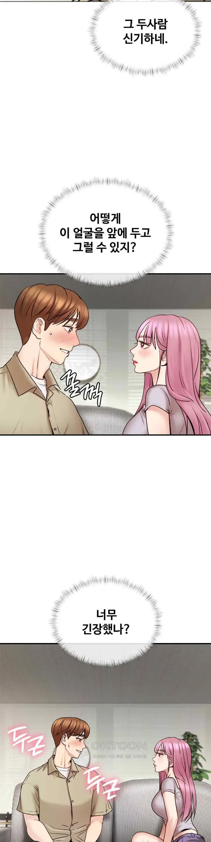 in-search-of-love-raw-chap-4-23