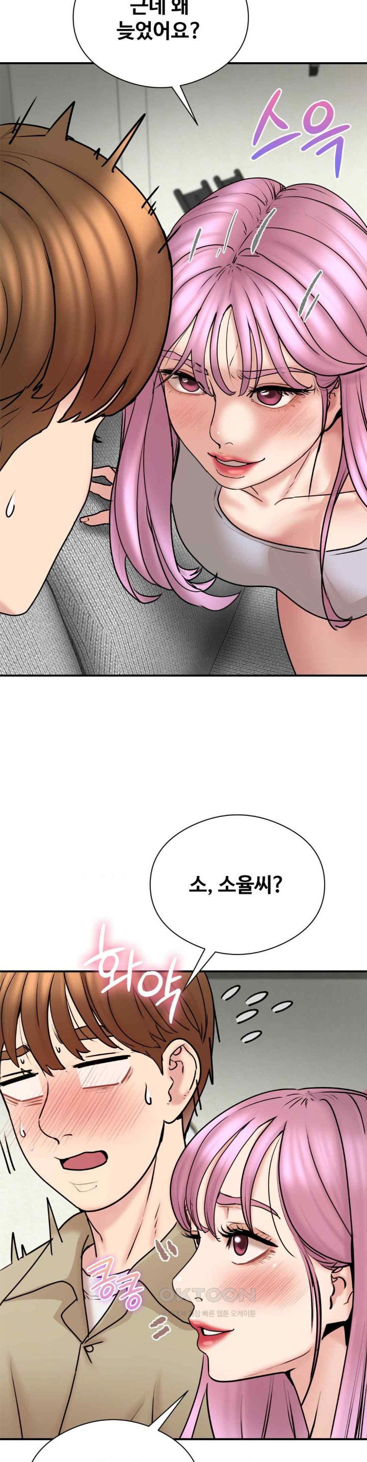 in-search-of-love-raw-chap-4-34