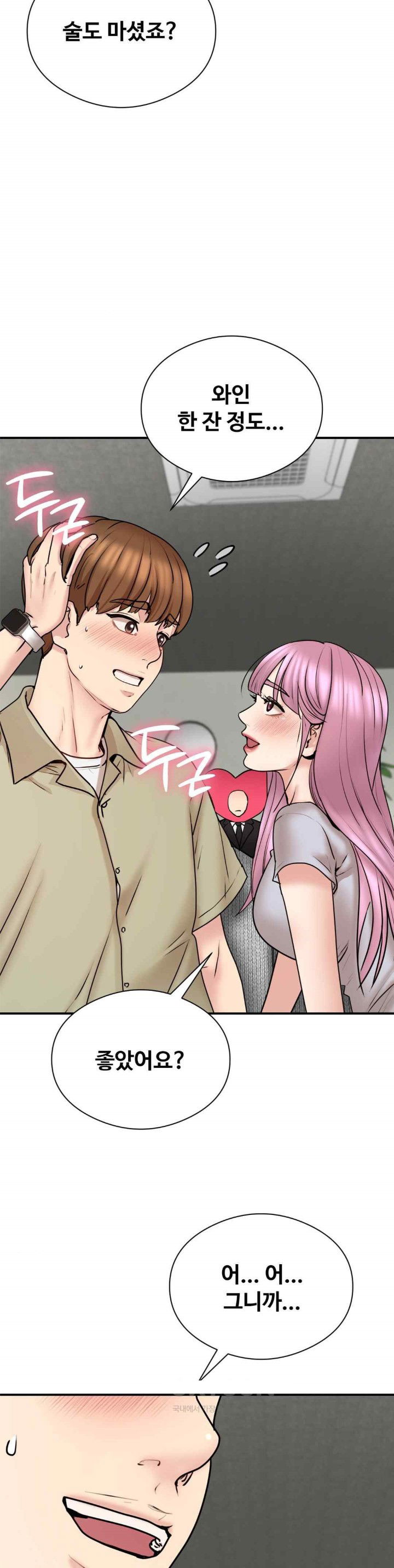 in-search-of-love-raw-chap-4-35