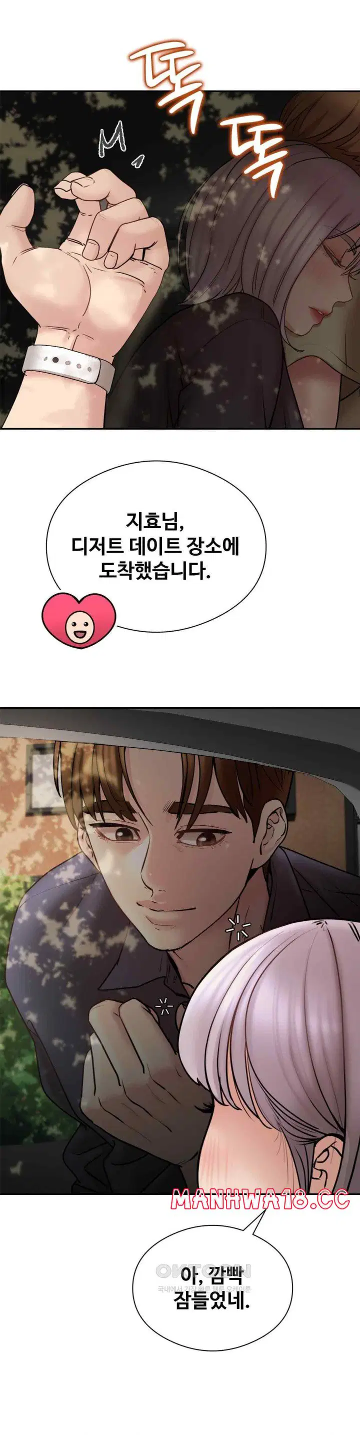 in-search-of-love-raw-chap-4-3