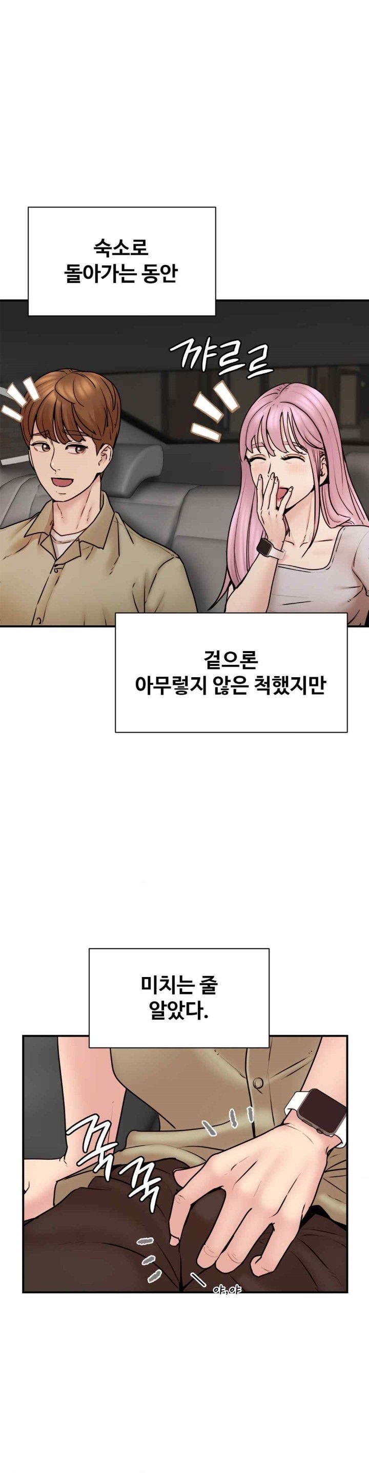 in-search-of-love-raw-chap-4-41