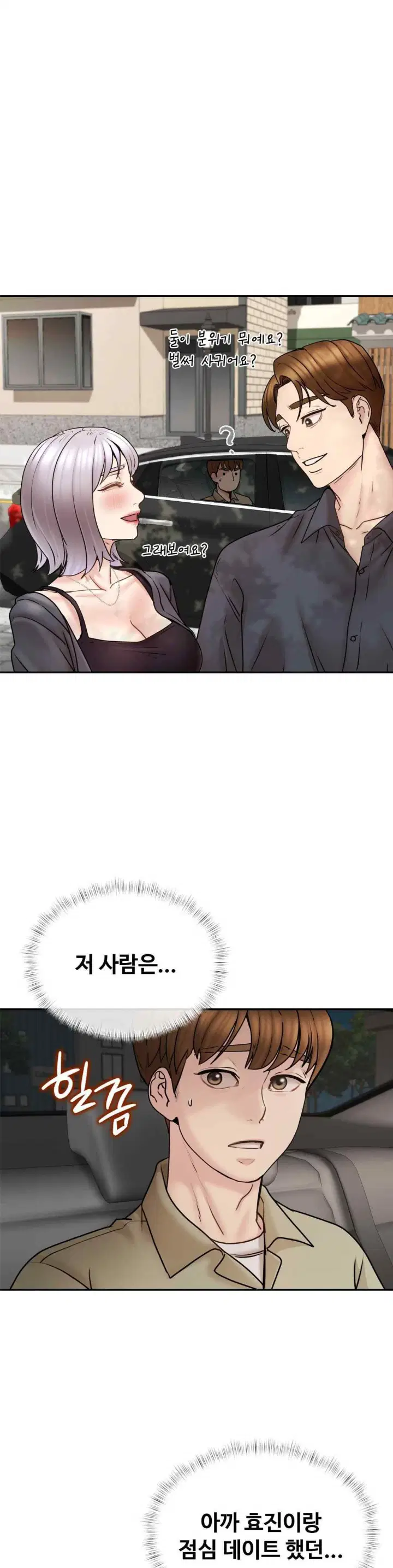 in-search-of-love-raw-chap-4-6