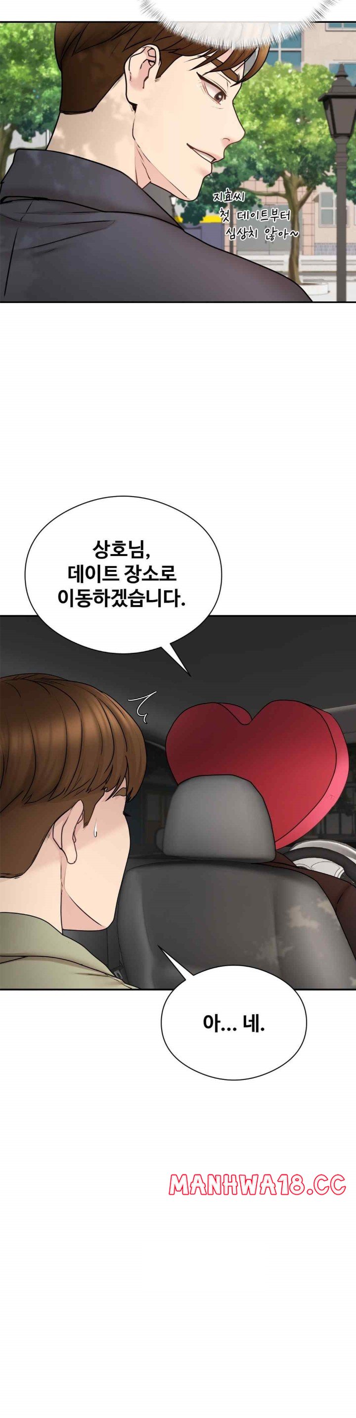 in-search-of-love-raw-chap-4-7