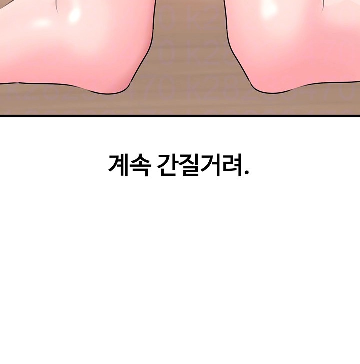not-the-daughter-but-the-mother-raw-chap-32-11