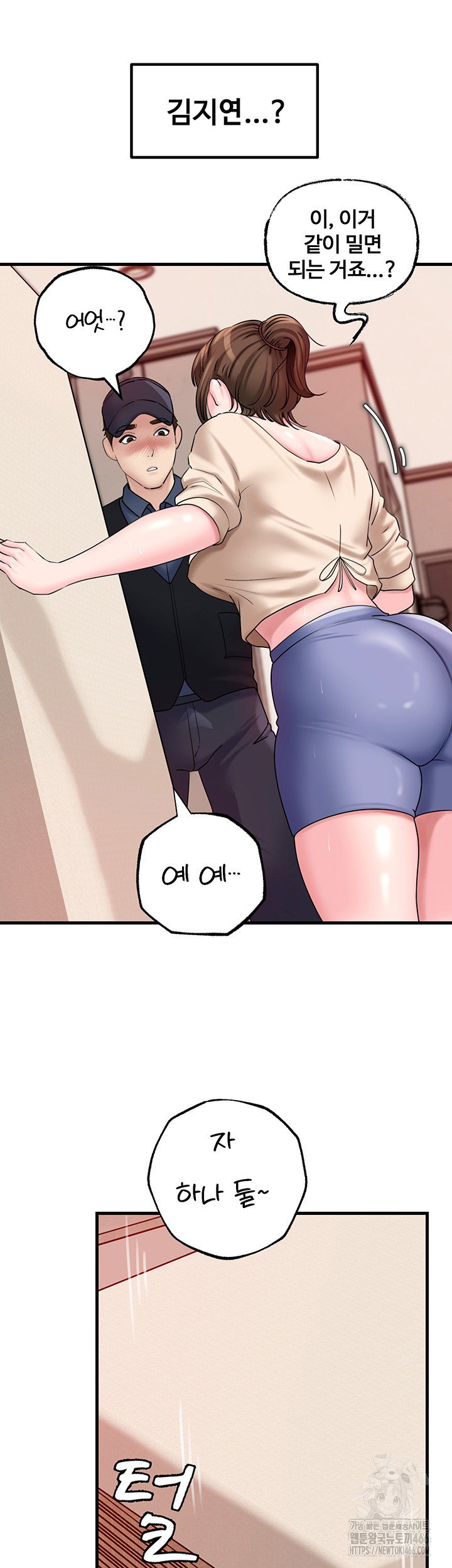 not-the-daughter-but-the-mother-raw-chap-32-20