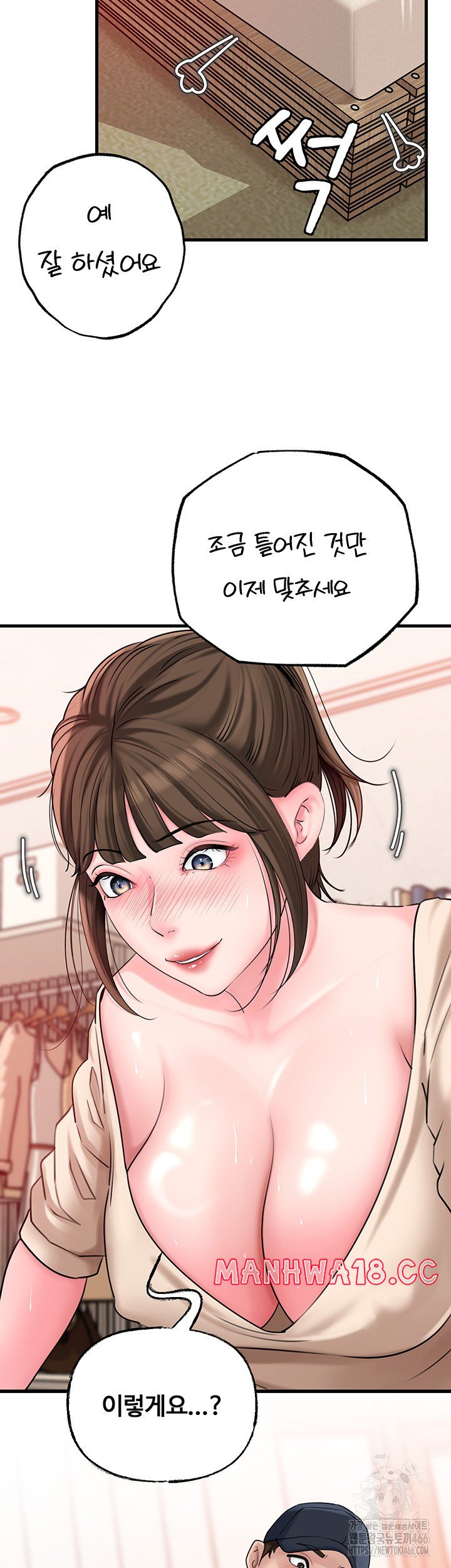 not-the-daughter-but-the-mother-raw-chap-32-21