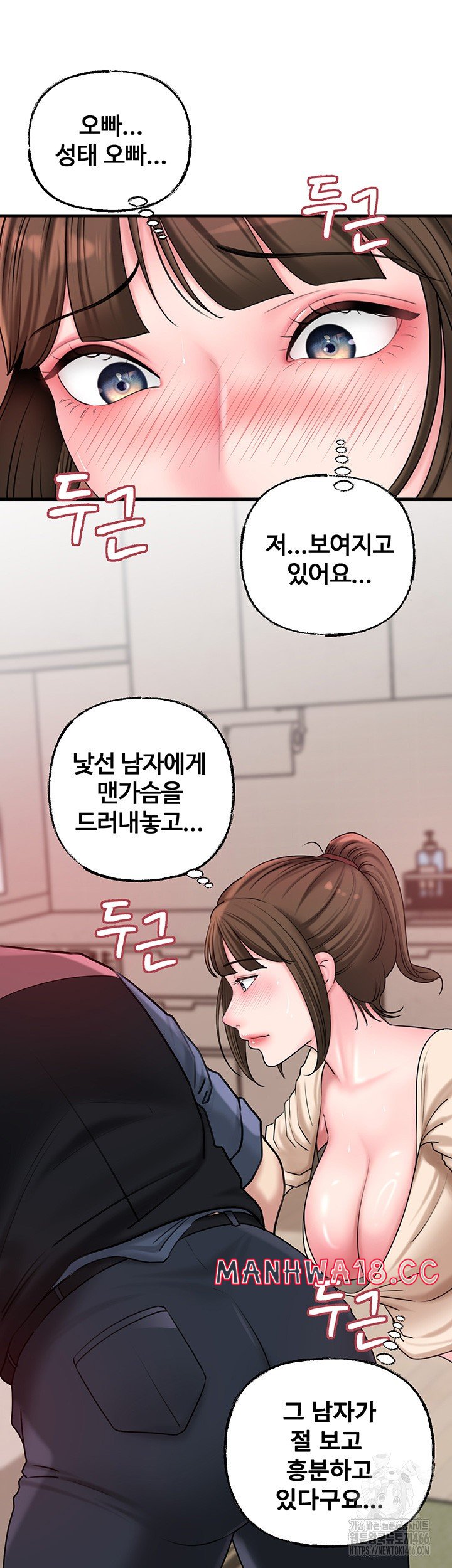 not-the-daughter-but-the-mother-raw-chap-32-25