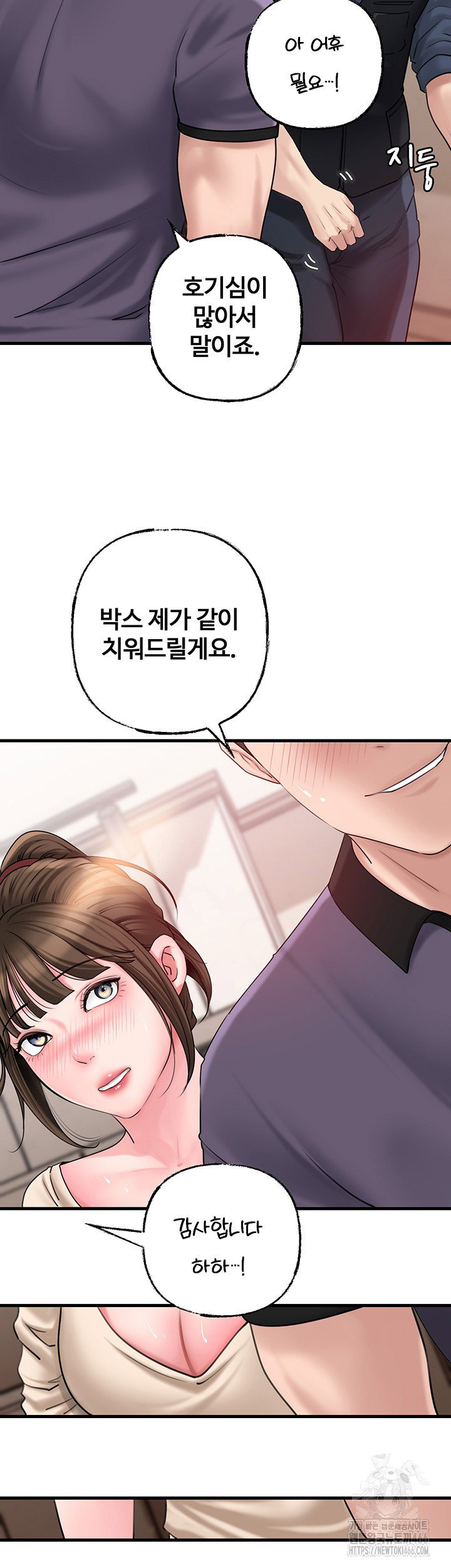 not-the-daughter-but-the-mother-raw-chap-32-29