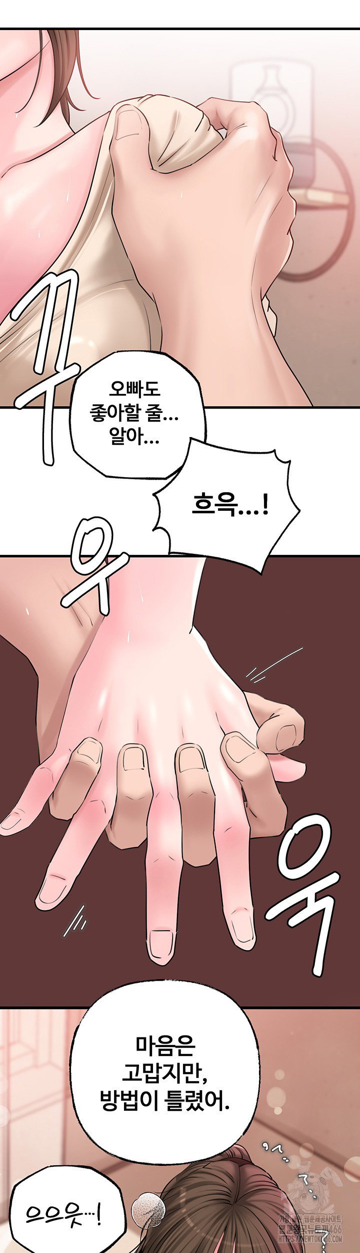 not-the-daughter-but-the-mother-raw-chap-32-37