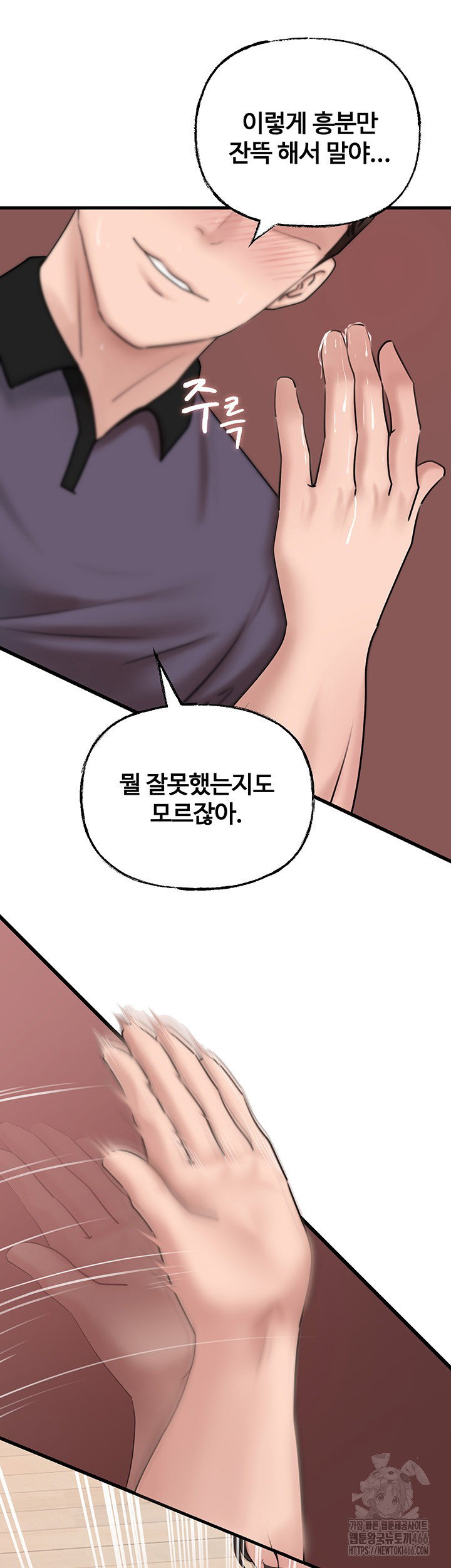not-the-daughter-but-the-mother-raw-chap-32-43