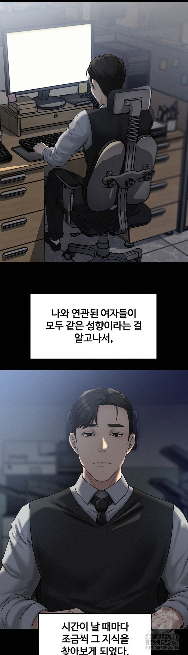 not-the-daughter-but-the-mother-raw-chap-33-12